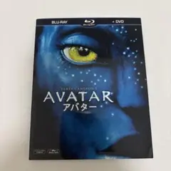 【箱付き・極美品】アバターBlu-ray+DVD2枚セット