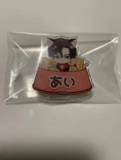 ブレマイ　ナンジャタウン　ネーム　皇坂 逢