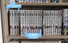 東京リベンジャーズ　1〜4・9〜18・23〜31(残り8冊で全巻揃います)