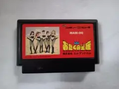 おたくの星座 MAM-0Q　ファミコンカセット