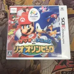 マリオ&ソニック　リオオリンピック　3DS ソフト