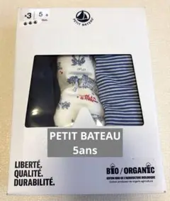 【新品・未使用】PETIT BATEAU プチバトートランクス5ans3枚セット