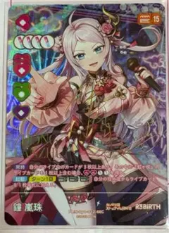 2025年最新】鐘嵐珠 secの人気アイテム - メルカリ