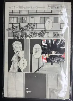 外薗健先生　読切 2作品