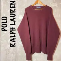 ポロラルフローレン!最高級ラムウール100 高品質超美品❗️ニットセーターエンジ
