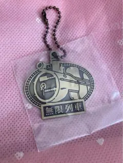 ❤️一番くじ❤️鬼滅の刃❤️～心を燃やせ～❤️F賞❤️メタルチャーム❤️無限列車❤️