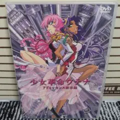 劇場版 少女革命ウテナ アドゥレセンス黙示録('99「少女革命ウテナ製作委員会」