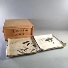 〈未使用木箱付〉廣永窯 赤絵草実文額皿 陶器 川喜田半泥子 未使用木箱付〉廣永窯 赤絵草花文皿 陶器 川喜田半泥子