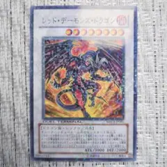 2010年発売✨モンスターフィギュアコレクション特典✨レッドデーモンズドラゴン