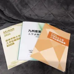 2025年最新】九州共立大学の人気アイテム - メルカリ