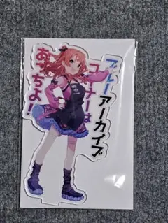 花海咲季　ブルーアーカイブコーナーはあっちよ！　アクリルスタンド