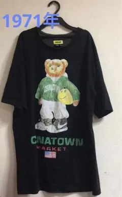 1971年　ヴィンテージ