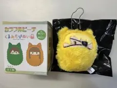カラフルピーチ　たっつんさん　くるみたぴぬい※新品未使用品