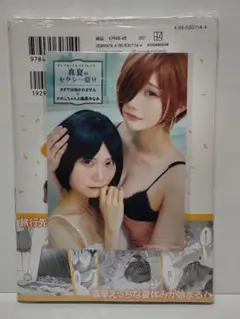 タダでは抱かれません 3巻 初版 ブロマイド付き シュリンク未開封品
