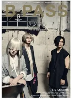 BACKSTAGE PASS 2025年 09月号 最新号 応募券なし