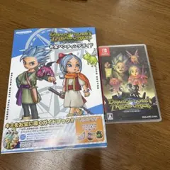 【ドラゴンクエストトレジャーズ 】ソフト本体＋攻略本