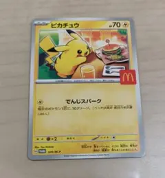 マクドナルド　ハッピーセットのプロモカード　ピカチュウ