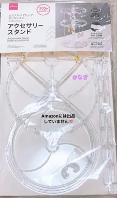 入手困難 廃盤 アクセサリー スタンド 回転式 クリア 収納 キーホルダー