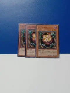 遊戯王　クリッター　３枚