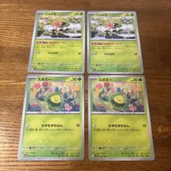 ポケモンカード　シェイミ　スボミー