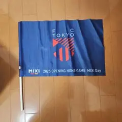 FC東京 応援フラッグ