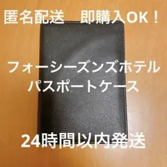 パスポートケース ブラック