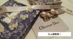 dior✪ ディオール トライバル ピアス