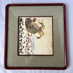 棟方志功『山ブドウ図』倭絵肉筆着彩志功印,鯉雨印あり 昭和12年春の作品模写出品 2025年最新】棟方志功 鯉の人気アイテム - メルカリ