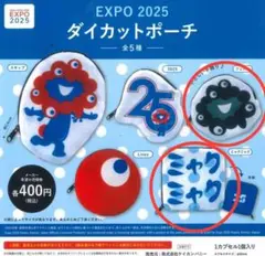 EXPO2025 ダイカットポーチ　ミャクミャク　フェイス　2個セット