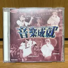 音楽成就 / TOKIWA JAPAN トキワ