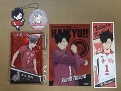 ハイキュー　黒尾鉄朗　まとめ売り