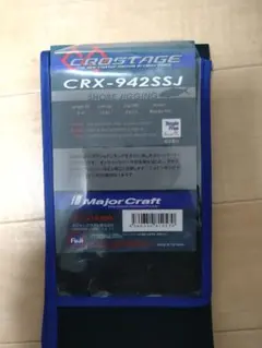 メジャークラフト CRX-942SSJ