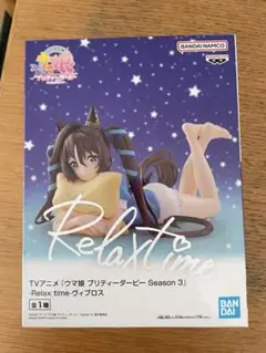 ウマ娘 プリティーダービー Season 3 Relax time ヴィブロス