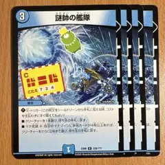 02390 謎帥の艦隊