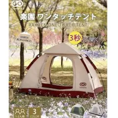 ワンタッチテント 1-2人用 キャンプ 二重層 通気 防水 uvカット テント