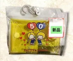 PATTY＆JIMMY　サンリオ　マルチポーチ　クリアポーチ　新品未使用　未開封