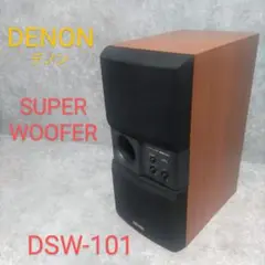 値下げ　【良品】DENON DSW-5L スーパーウーファー ブラック 完動品: 取扱説明書付き DENON スーパーウーファー DSW-5L メイプル
