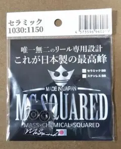 k*1様 新品　未開封　MC SQUARED エムシー スクエアード MC SQUARED/エムシー スクエアード】樹 ハンドルノブ