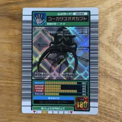 【希少】ムシキング　コーカサスオオカブト 2003 秋　銀レア