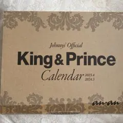 King & Princeカレンダー2023.4→2024.3(ジャニーズ事務…