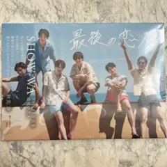 最後の恋人 SHOW-WA 写真集