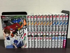 クロスオーバーレブ! 1-14巻セット /※非全巻※新刊15巻7月18日発売予定
