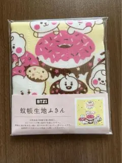 【匿名配送】未使用　BT21 蚊帳生地ふきん 布巾