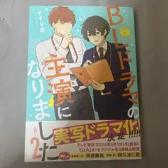 Bドラマの王様になりませんか？ vol.2