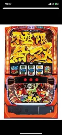 Pフィーバーからくりサーカス実機 SANKYO Pフィーバーからくりサーカス 中古パチンコ実機 [枠名
