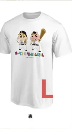 ホークス　クレヨンしんちゃん　Tシャツ　L