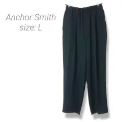 【アンカースミス】Anchor Smith✨美品✨イージーパンツ ゆったり L黒