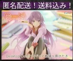【未開封品】物語シリーズ　戦場ヶ原ひたぎ DesktopCute　フィギュア