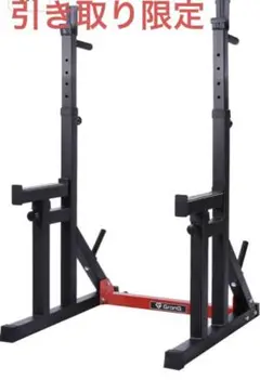 【引き取り限定】ベンチプレス ウエイト（計85kg） ダンベル スタンド マット 引き取り限定】ベンチプレス ウエイト（計85kg） ダンベル