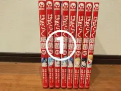 【二口発送①】はたらく細菌 1巻〜4巻